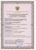Нейродэнс ПКМ официальный сайт - denasdevice.ru ЧЭНС-01-Скэнар в Зарайске купить