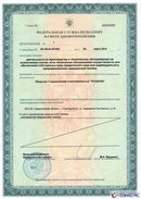 ДЭНАС-Остео 4 программы в Зарайске купить Нейродэнс ПКМ официальный сайт - denasdevice.ru 
