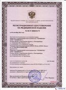ДЭНАС-Остео 4 программы в Зарайске купить Нейродэнс ПКМ официальный сайт - denasdevice.ru 