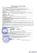 Дэнас - Вертебра 1 поколения купить в Зарайске Нейродэнс ПКМ официальный сайт - denasdevice.ru