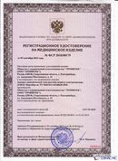 Дэнас - Вертебра 1 поколения купить в Зарайске Нейродэнс ПКМ официальный сайт - denasdevice.ru
