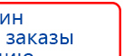 СКЭНАР-1-НТ (исполнение 01)  купить в Зарайске, Аппараты Скэнар купить в Зарайске, Нейродэнс ПКМ официальный сайт - denasdevice.ru