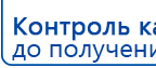 Дэнас - Вертебра 1 поколения купить в Зарайске, Аппараты Дэнас купить в Зарайске, Нейродэнс ПКМ официальный сайт - denasdevice.ru