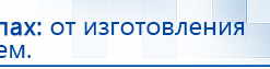 НейроДЭНС ПКМ Аппарат купить в Зарайске, Аппараты Дэнас купить в Зарайске, Нейродэнс ПКМ официальный сайт - denasdevice.ru