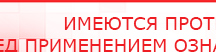 купить ЧЭНС-01-Скэнар - Аппараты Скэнар Нейродэнс ПКМ официальный сайт - denasdevice.ru в Зарайске