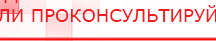 купить ЧЭНС-01-Скэнар - Аппараты Скэнар Нейродэнс ПКМ официальный сайт - denasdevice.ru в Зарайске